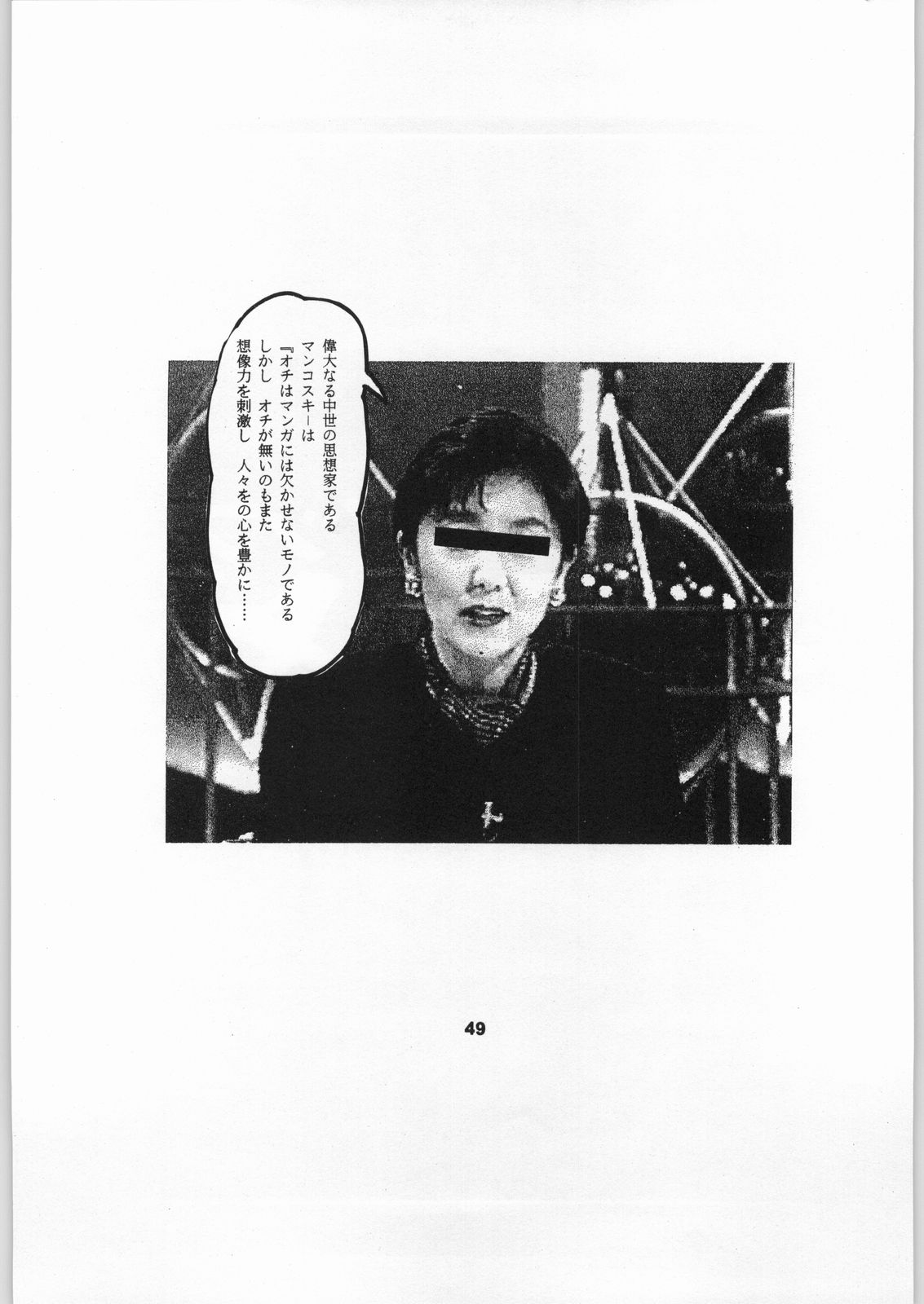 (C50) [NHK (よろず)] クローズアップ現代 「創刊号」 (よろず)