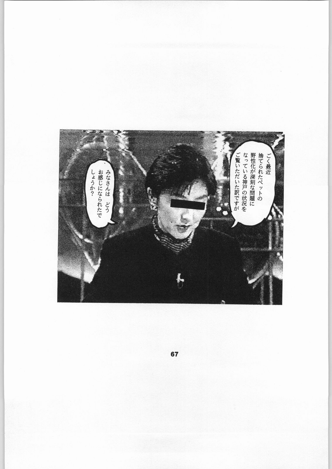 (C50) [NHK (よろず)] クローズアップ現代 「創刊号」 (よろず)