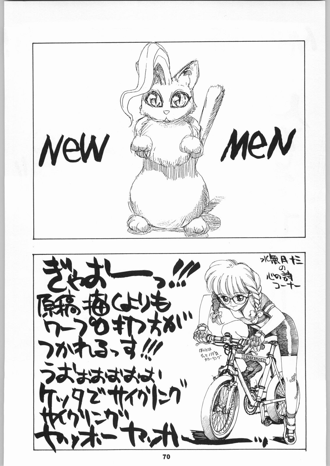 (C50) [NHK (よろず)] クローズアップ現代 「創刊号」 (よろず)