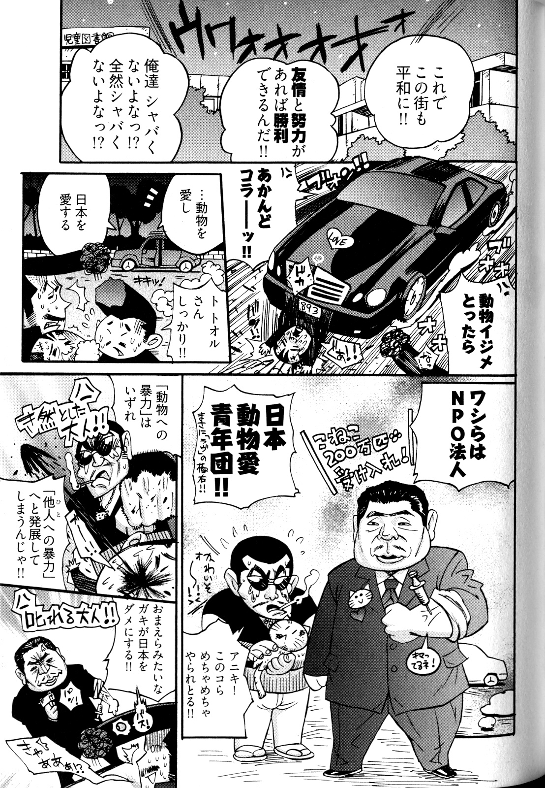 [岸里さとし] 女子♀の心得!