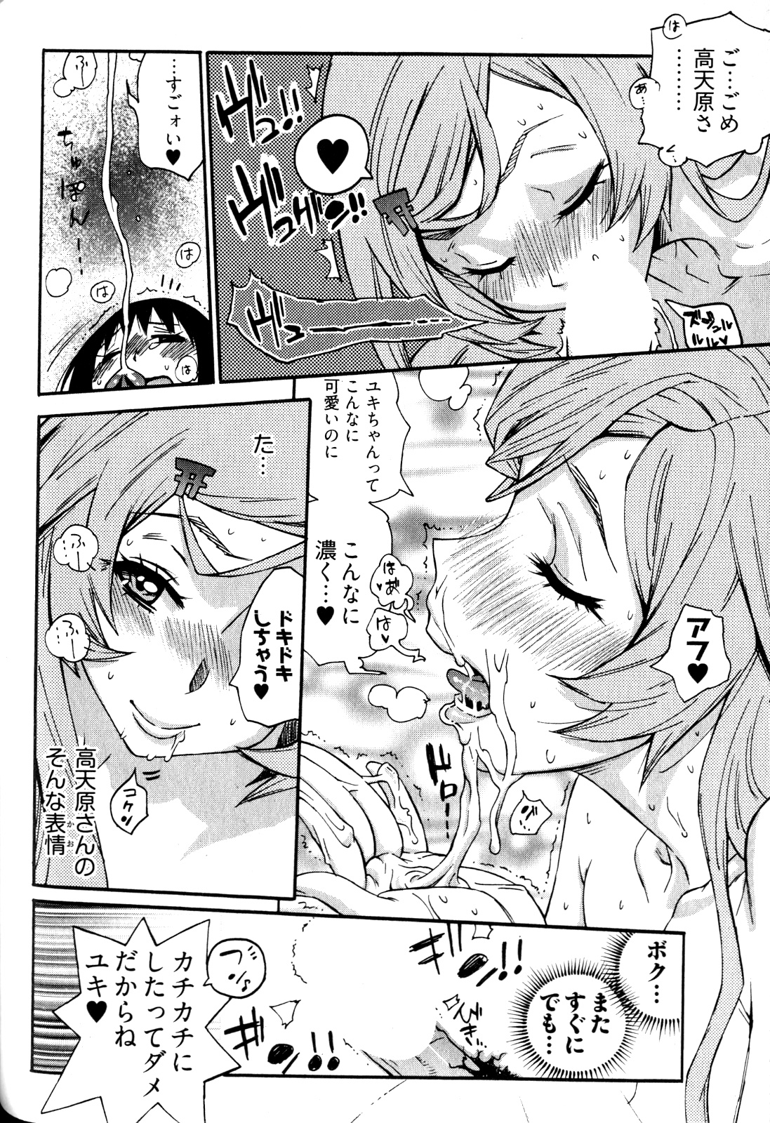 [岸里さとし] 女子♀の心得!