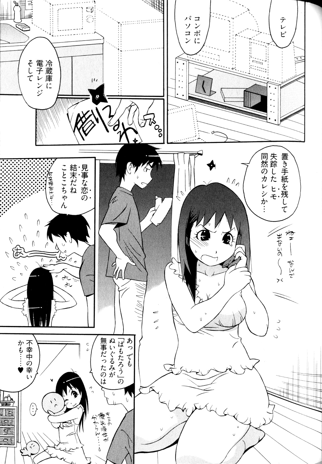 [岸里さとし] 女子♀の心得!