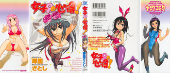 [岸里さとし] 女子♀の心得!