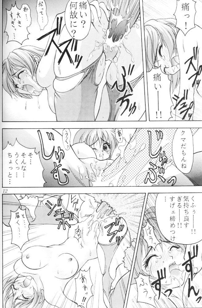 [RIROLAND (空鵺)] 牙と翼 (すぺーす★らばーす (機動戦艦ナデシコ, 秘境探検ファム＆イーリー, YAT安心！宇宙旅行)