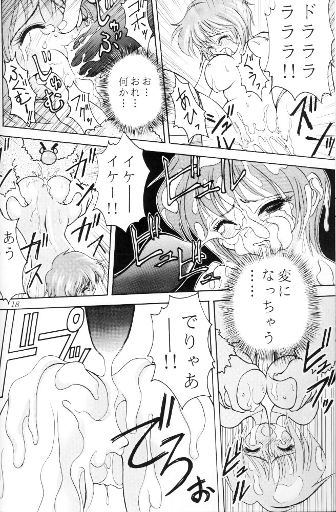 [RIROLAND (空鵺)] 牙と翼 (すぺーす★らばーす (機動戦艦ナデシコ, 秘境探検ファム＆イーリー, YAT安心！宇宙旅行)