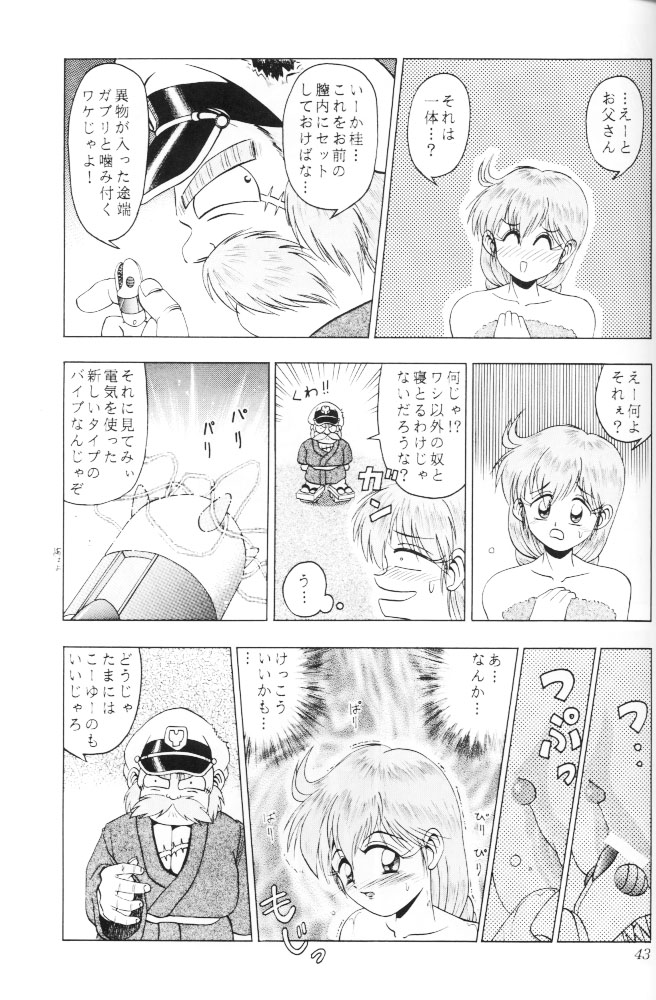 [RIROLAND (空鵺)] 牙と翼 (すぺーす★らばーす (機動戦艦ナデシコ, 秘境探検ファム＆イーリー, YAT安心！宇宙旅行)