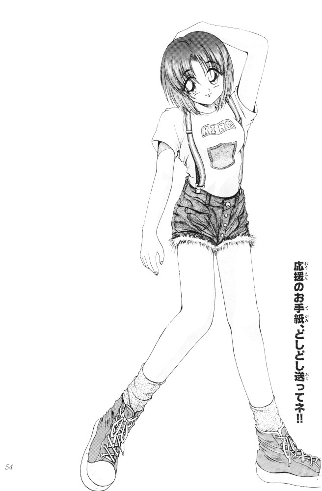 [RIROLAND (空鵺)] 牙と翼 (すぺーす★らばーす (機動戦艦ナデシコ, 秘境探検ファム＆イーリー, YAT安心！宇宙旅行)