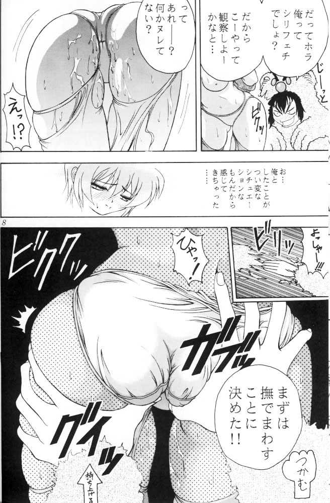 [RIROLAND (空鵺)] 牙と翼 (すぺーす★らばーす (機動戦艦ナデシコ, 秘境探検ファム＆イーリー, YAT安心！宇宙旅行)