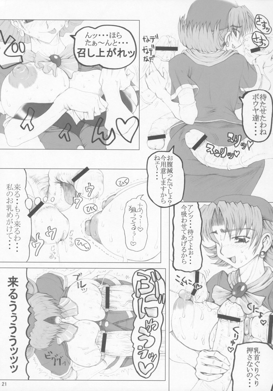 [うなぎの寝床 (中野)] 半 (サクラ大戦)