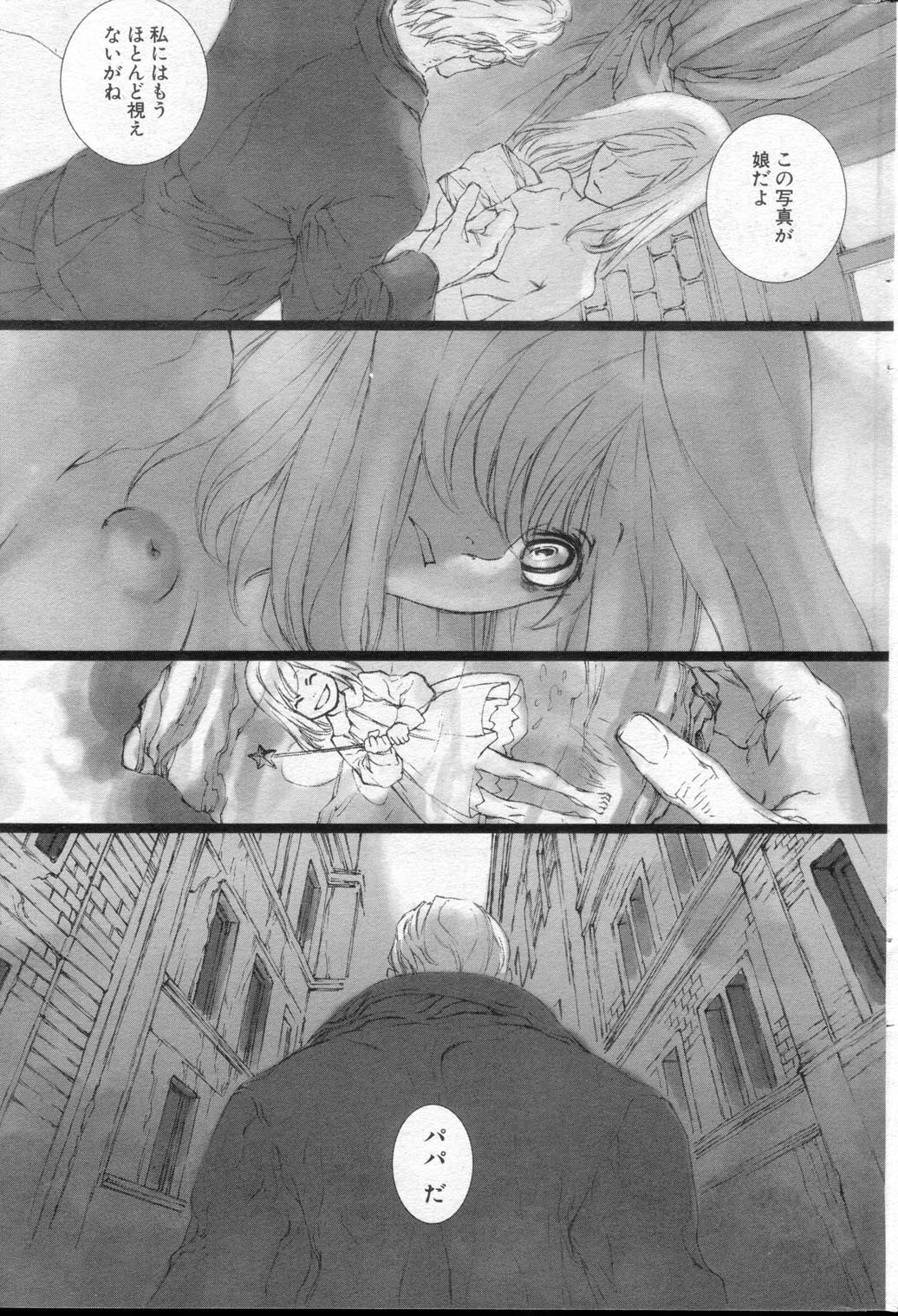 【サイキケイタ】FAIRYGONE GARDEN（パート1）ゼンペン
