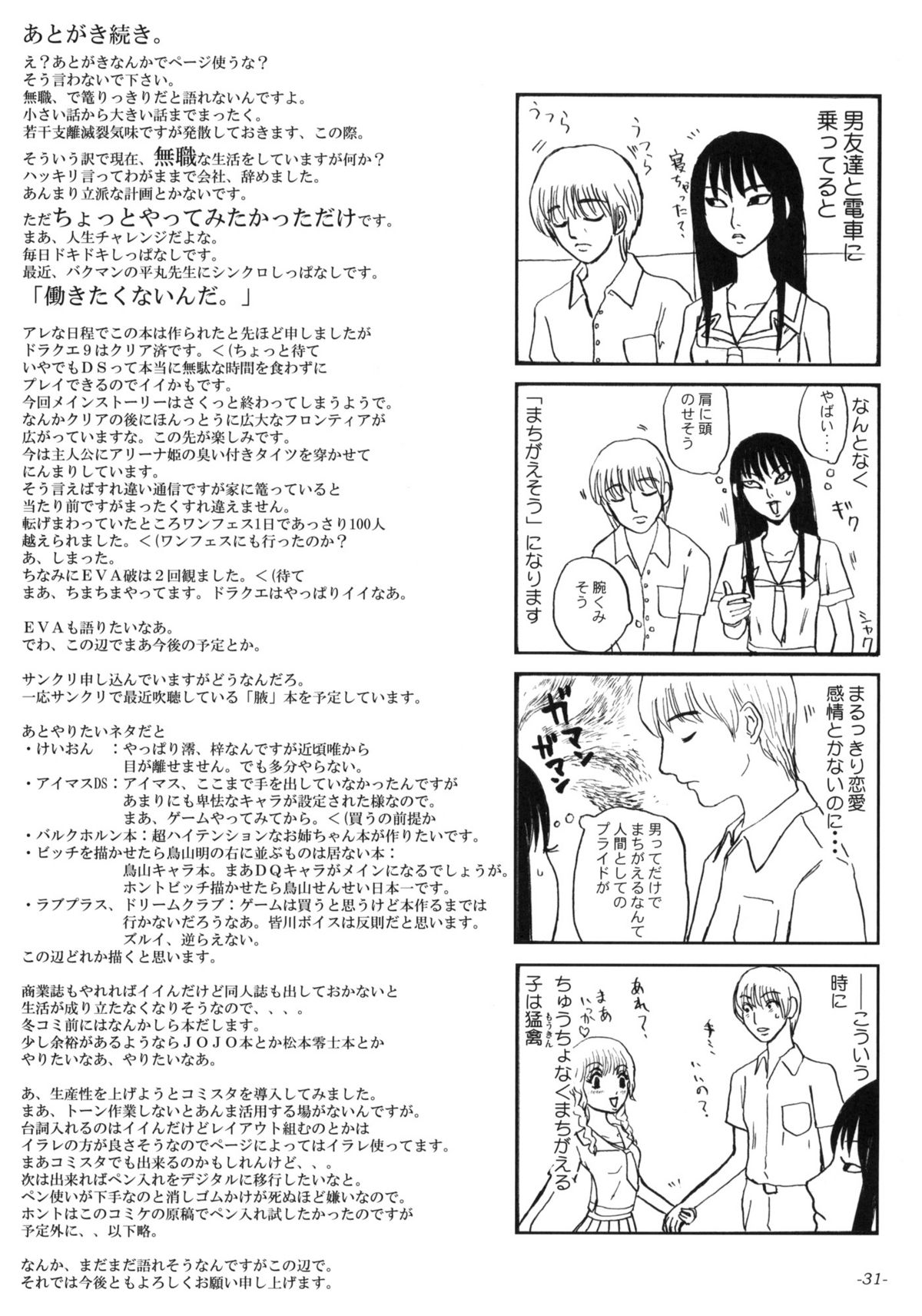 (C76) (同人誌) [世界革命倶楽部] 図解上手な雌豚の飼い方。-だって先輩が剃っちゃだめだって言うんです。- (アマガミ)