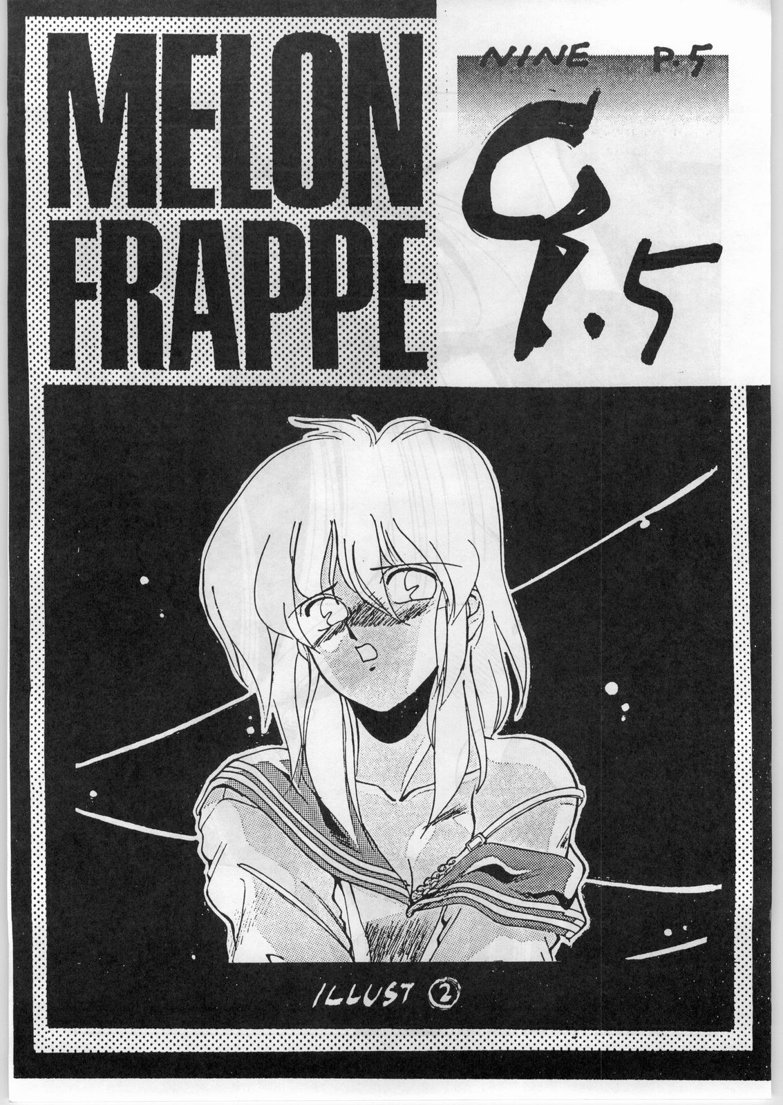 [ART=THEATER (フレッド・ケリー, Ken-G.)] MELON FRAPPE 9.5 (よろず)