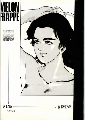 [ART=THEATER (フレッド・ケリー, Ken-G.)] MELON FRAPPE 9.5 (よろず)