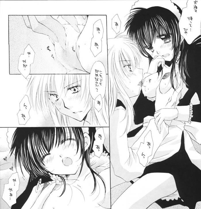 [桜館 (芹桜さくら)] Sugar Baby (犬夜叉)