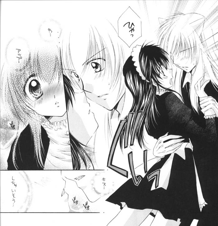 [桜館 (芹桜さくら)] Sugar Baby (犬夜叉)