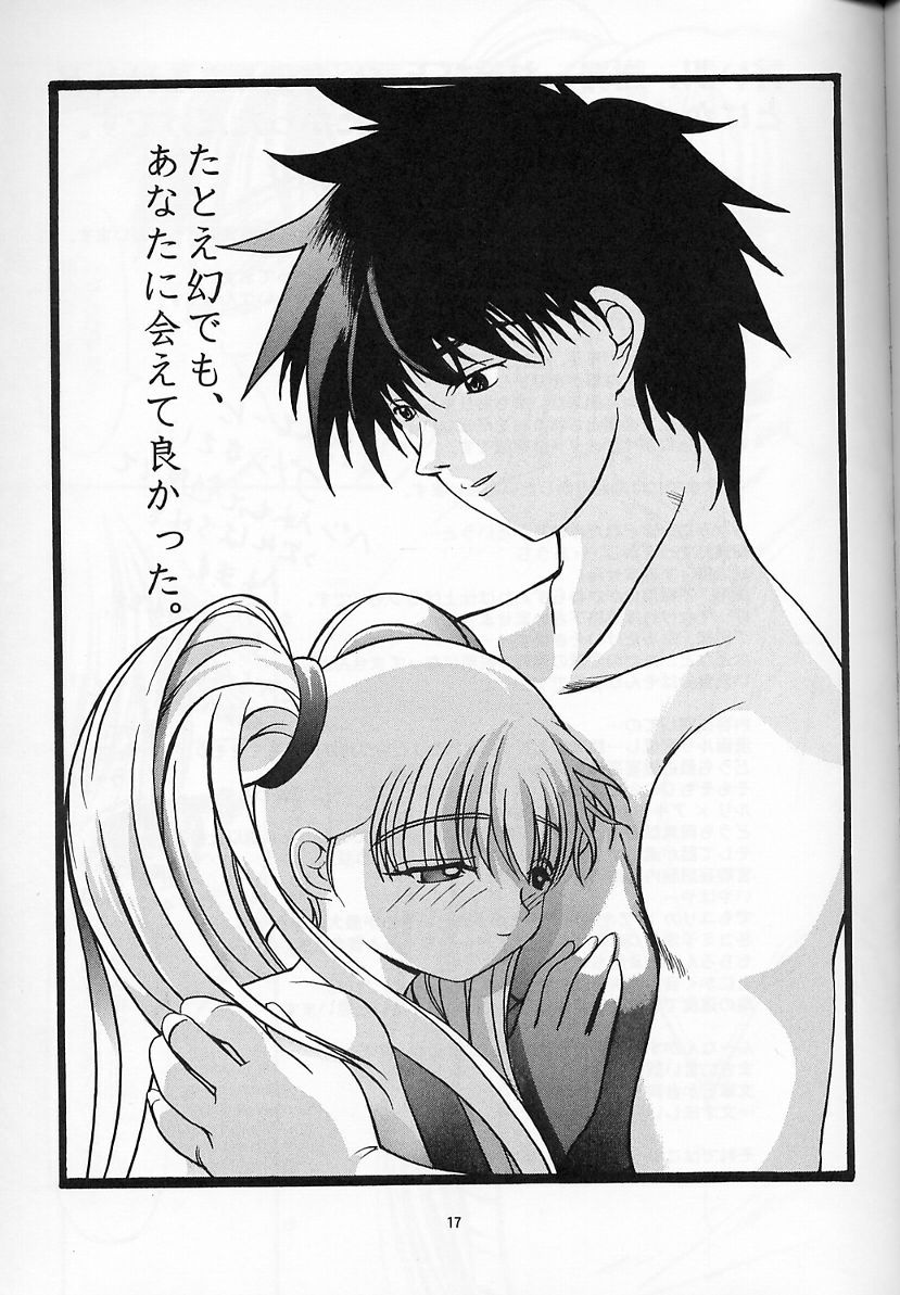 (C58) [自爆SYSTEM (樹碧唯旅)] CRESCENDO II (機動戦艦ナデシコ)