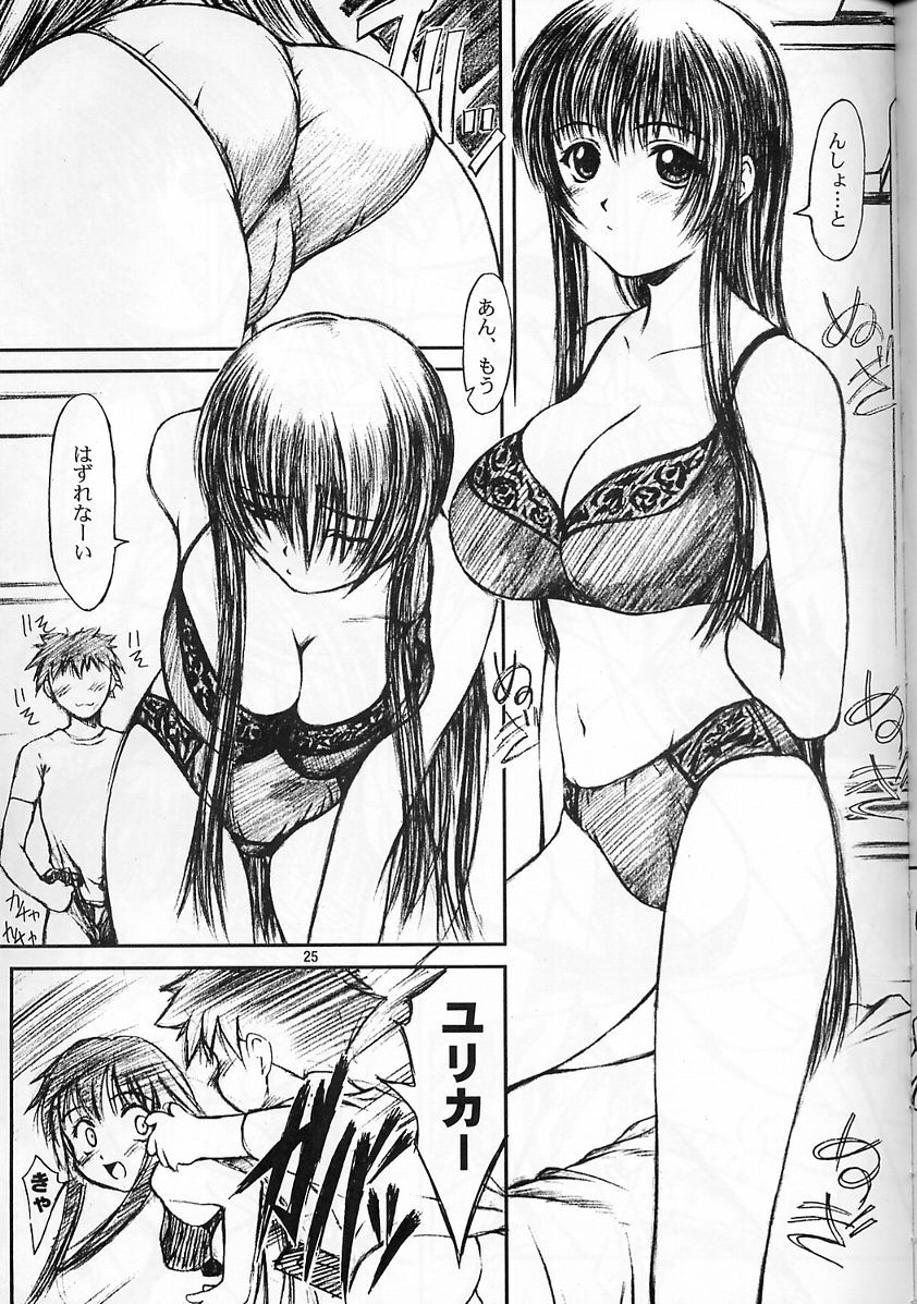 (C58) [自爆SYSTEM (樹碧唯旅)] CRESCENDO II (機動戦艦ナデシコ)