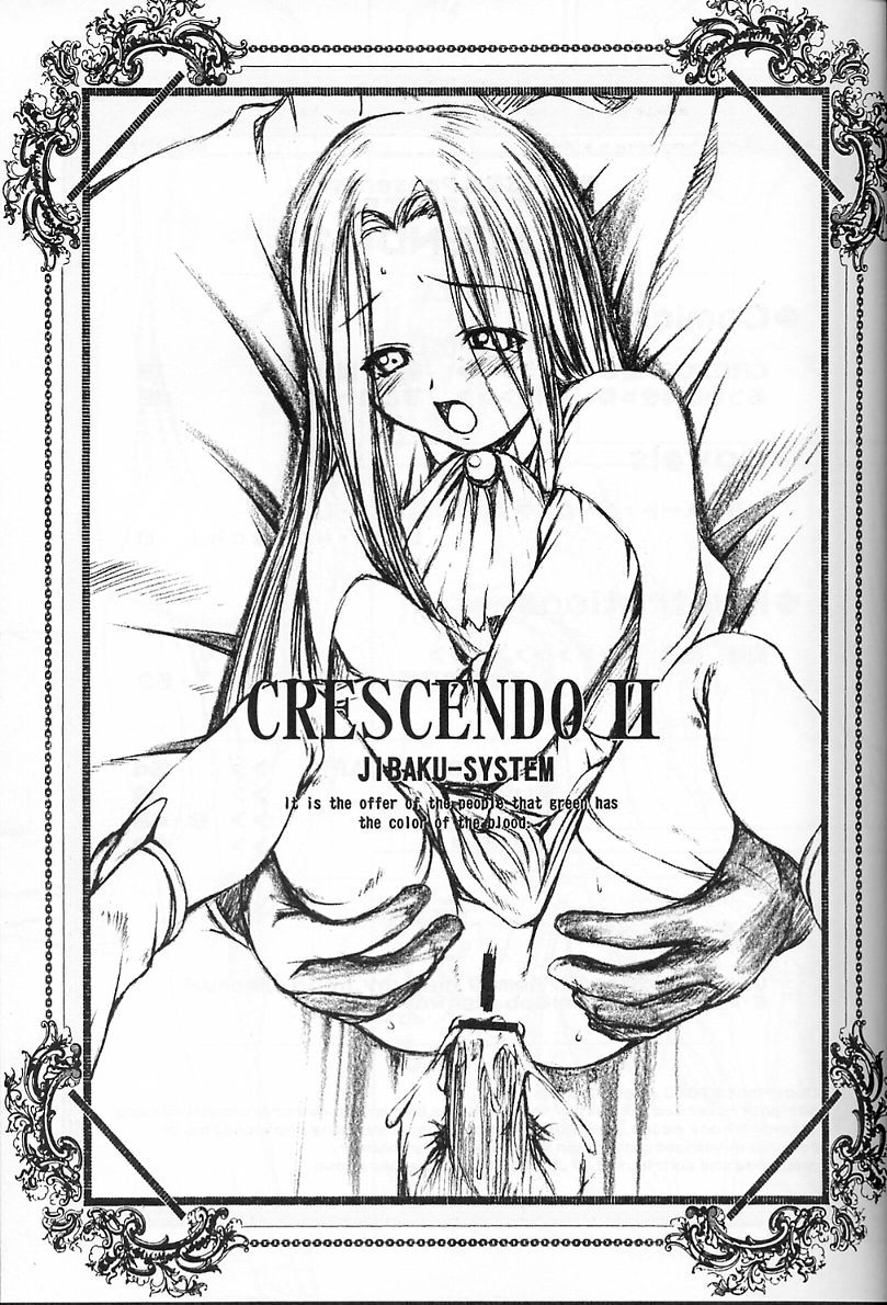 (C58) [自爆SYSTEM (樹碧唯旅)] CRESCENDO II (機動戦艦ナデシコ)