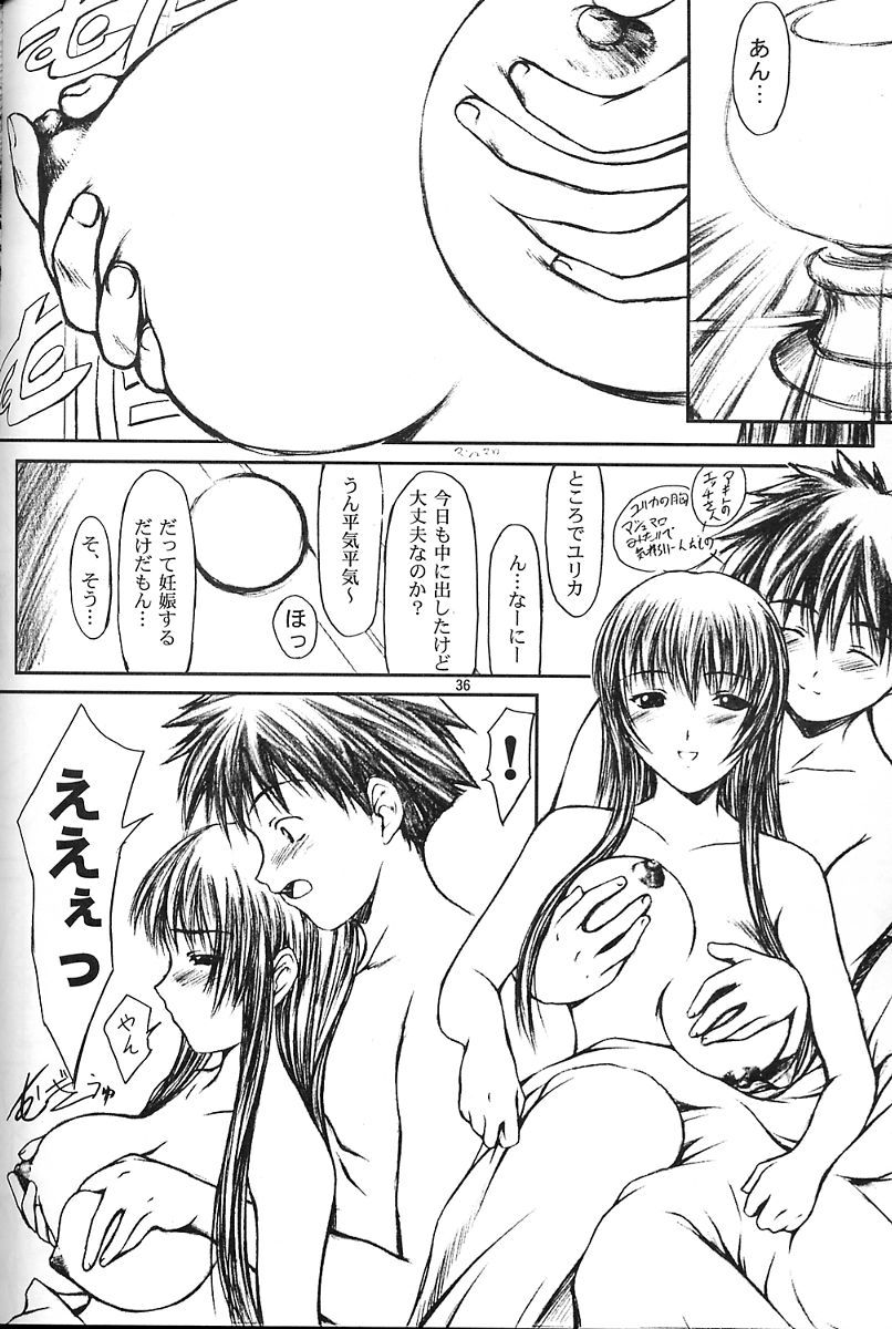 (C58) [自爆SYSTEM (樹碧唯旅)] CRESCENDO II (機動戦艦ナデシコ)