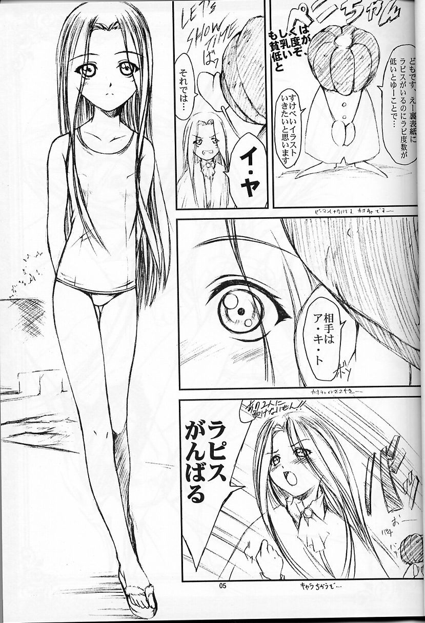 (C58) [自爆SYSTEM (樹碧唯旅)] CRESCENDO II (機動戦艦ナデシコ)