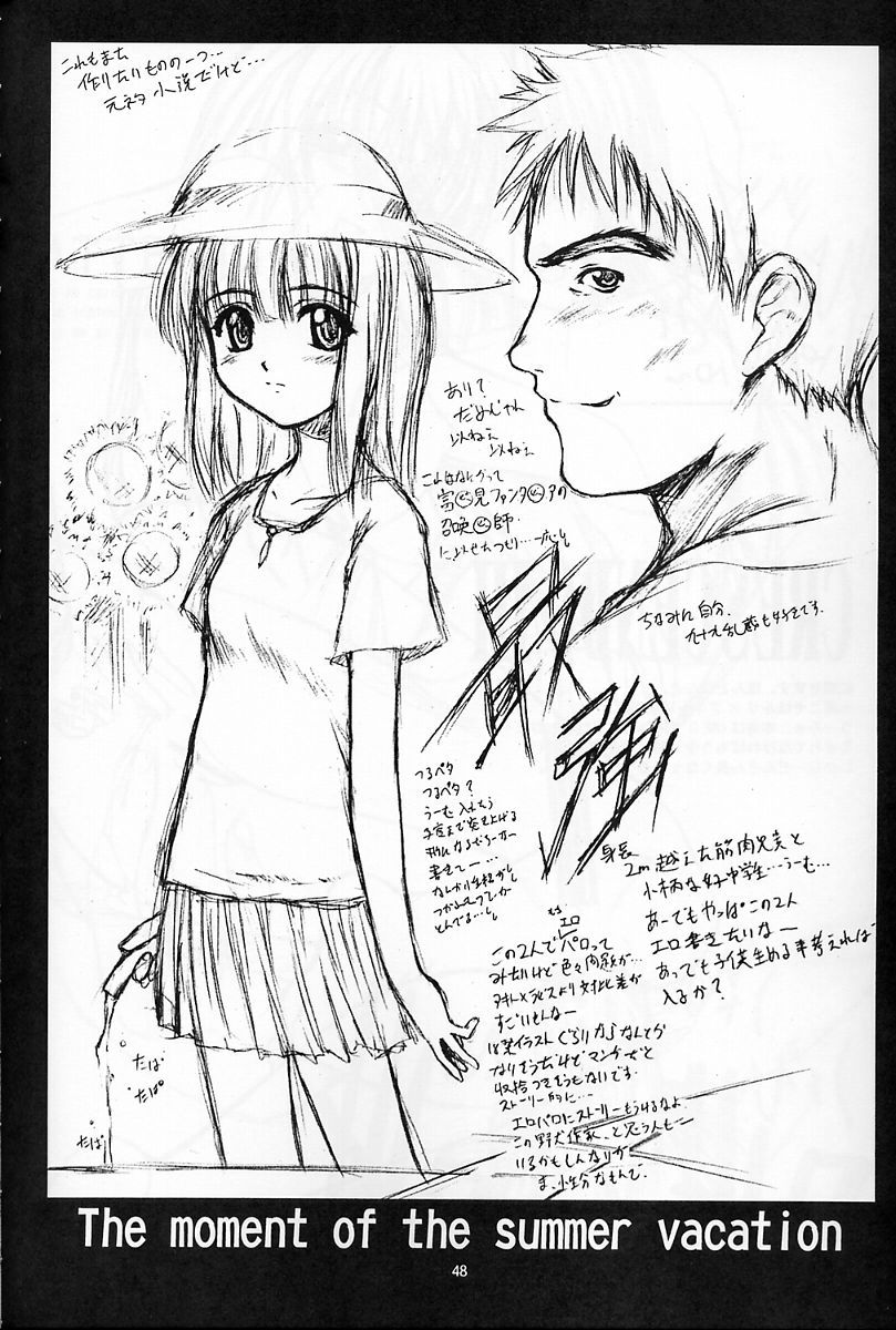 (C58) [自爆SYSTEM (樹碧唯旅)] CRESCENDO II (機動戦艦ナデシコ)