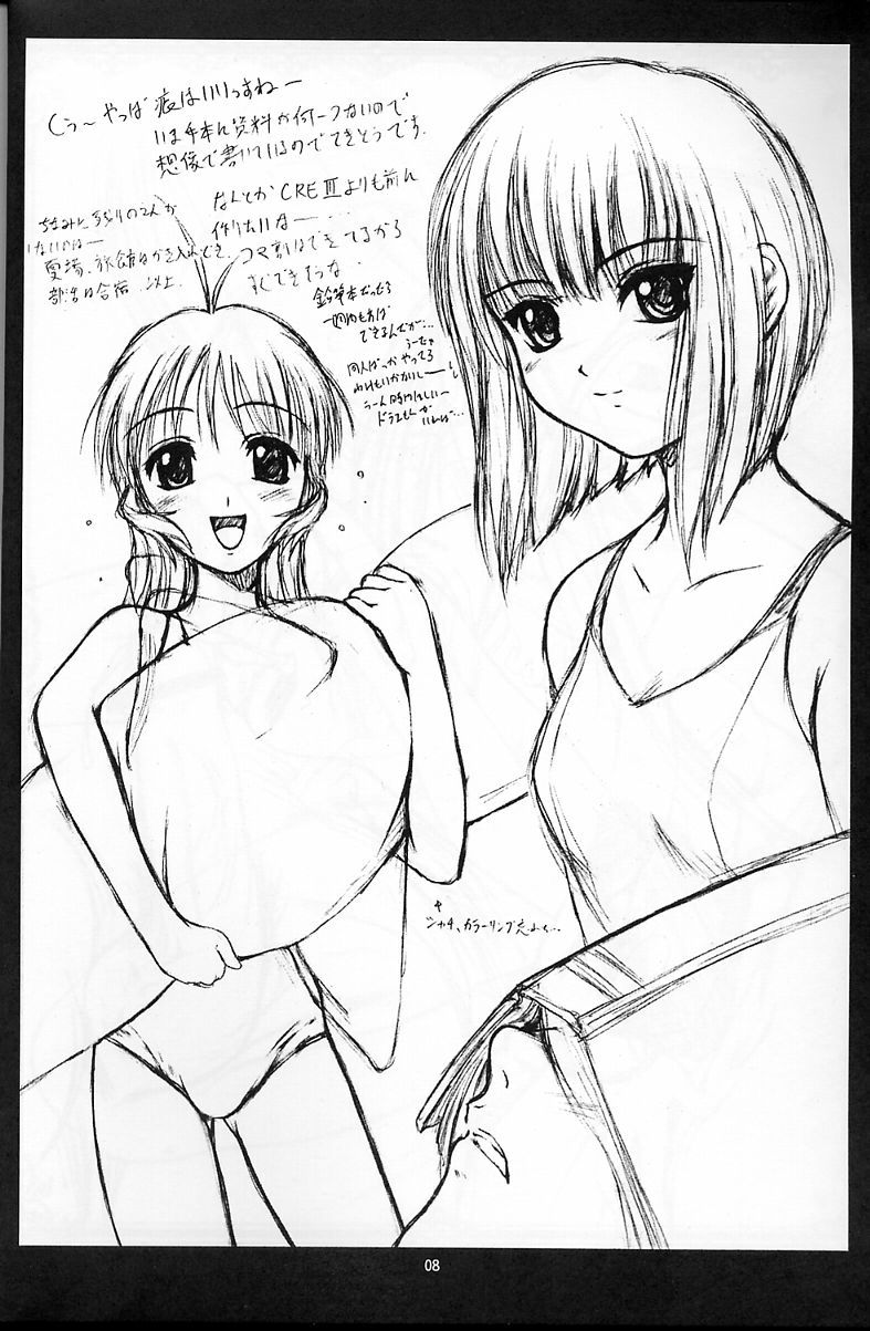 (C58) [自爆SYSTEM (樹碧唯旅)] CRESCENDO II (機動戦艦ナデシコ)