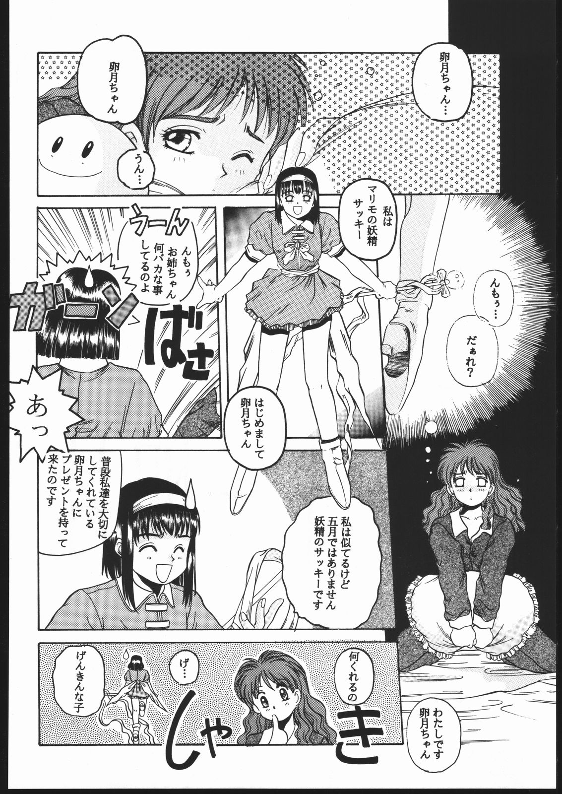 (C48) [自由ヶ丘商店会 (平木直利)] HUMMING BIRD LAST WING (アイドル防衛隊ハミングバード)