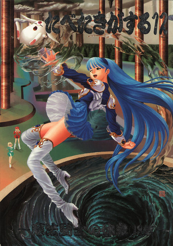 [ぱらだいすCity (よろず)] たべたきがする 12 (よろず)