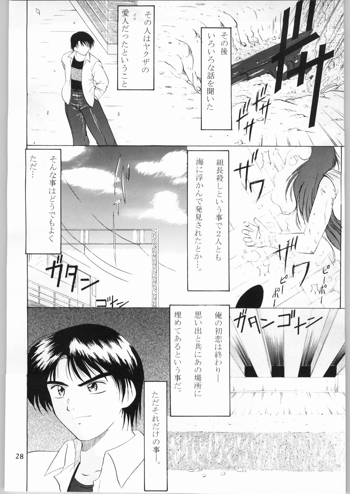 (C53) [AXIS (よろず)] 彼女の銃 (ファイナルファンタジー VII, 攻殻機動隊)
