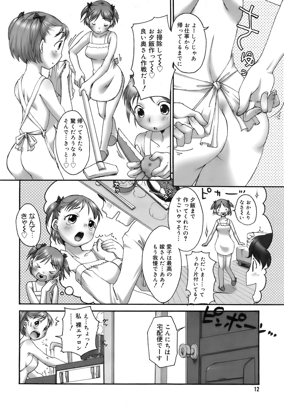 [イコル_行本未__分4本080731
