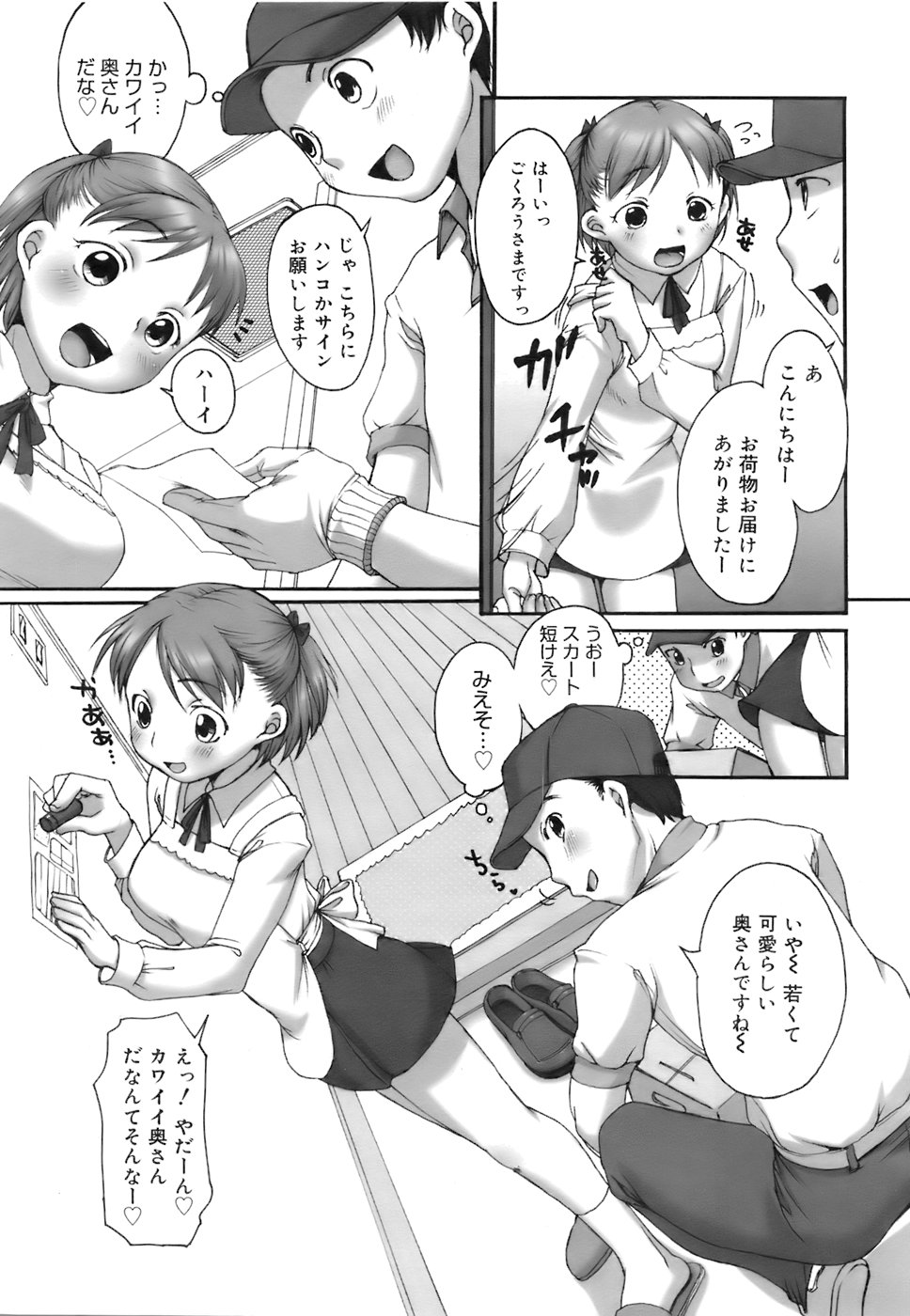 [イコル_行本未__分4本080731