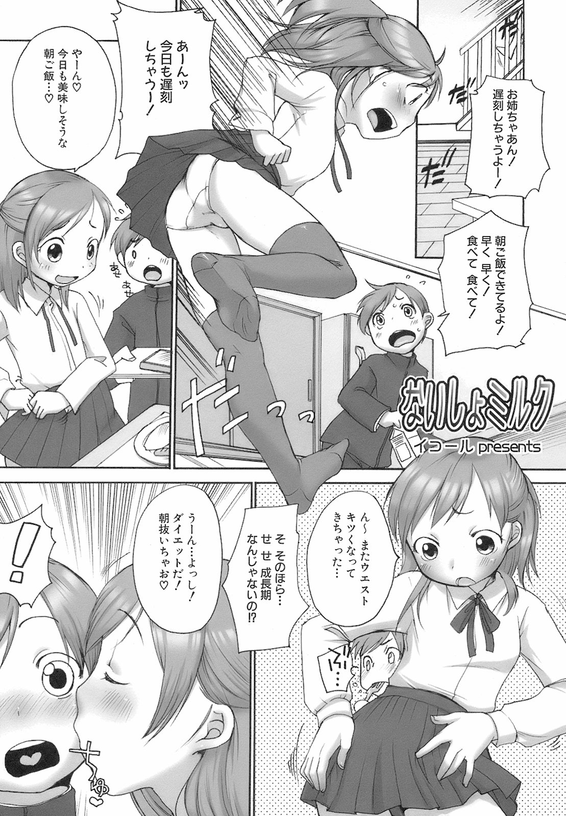 [イコル_行本未__分4本080731