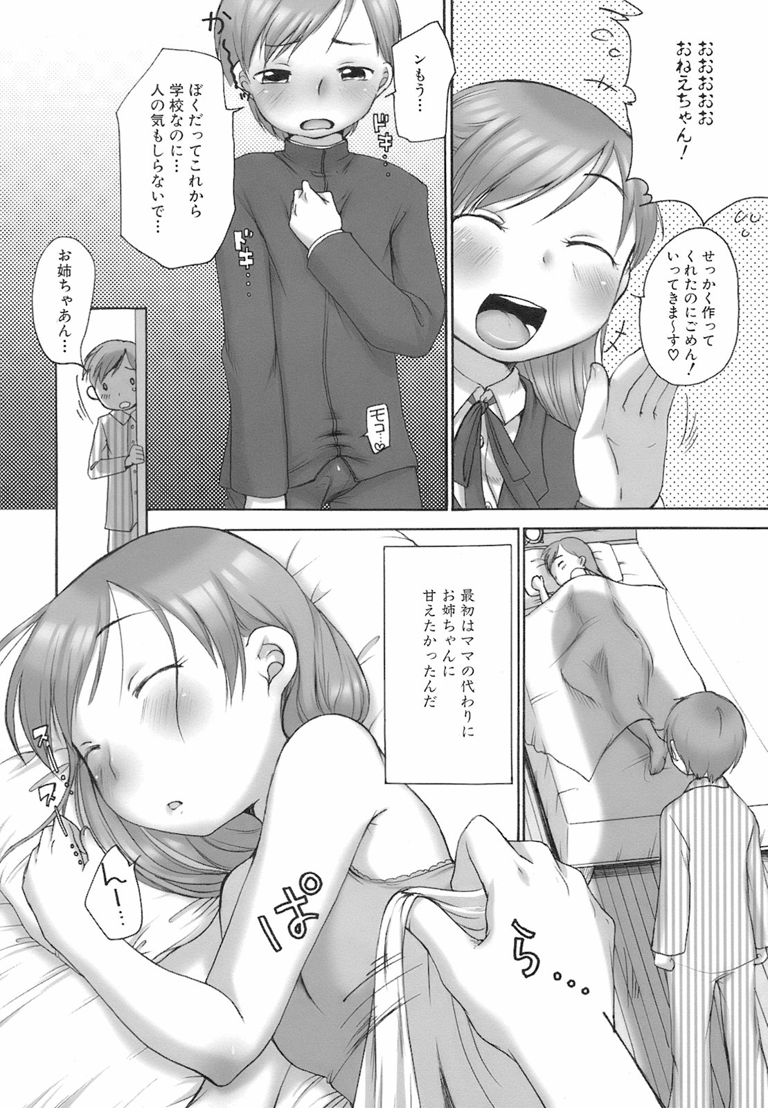 [イコル_行本未__分4本080731