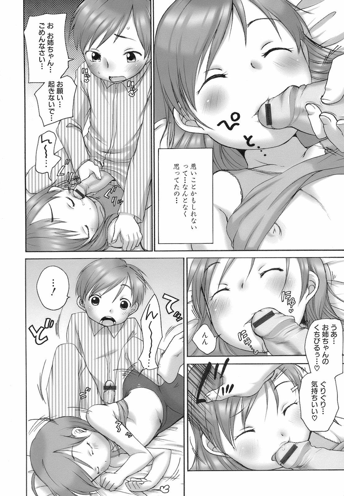 [イコル_行本未__分4本080731