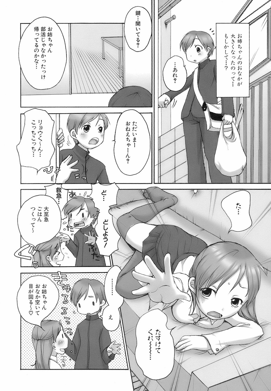 [イコル_行本未__分4本080731