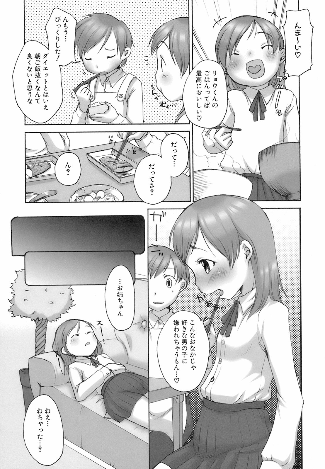 [イコル_行本未__分4本080731