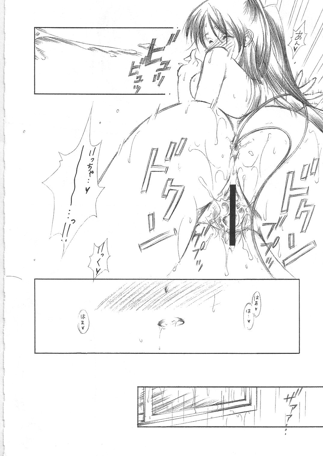 (C68) [INFORMATION HIGH (有のすけ)] Rainy season (トゥハート2)