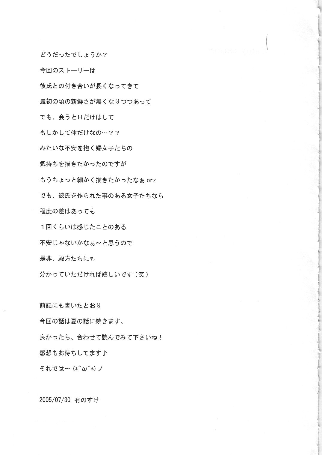 (C68) [INFORMATION HIGH (有のすけ)] Rainy season (トゥハート2)