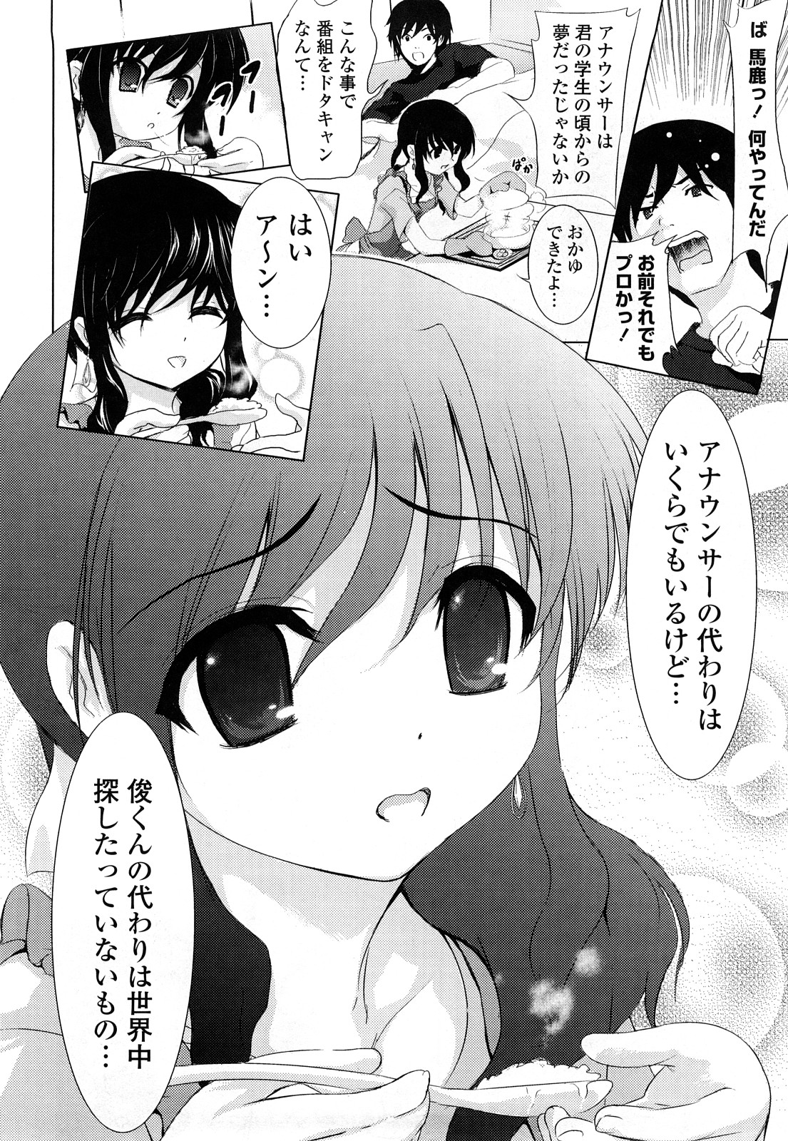 [たまごかけごはん] Pure Select [2009-08-29-140]