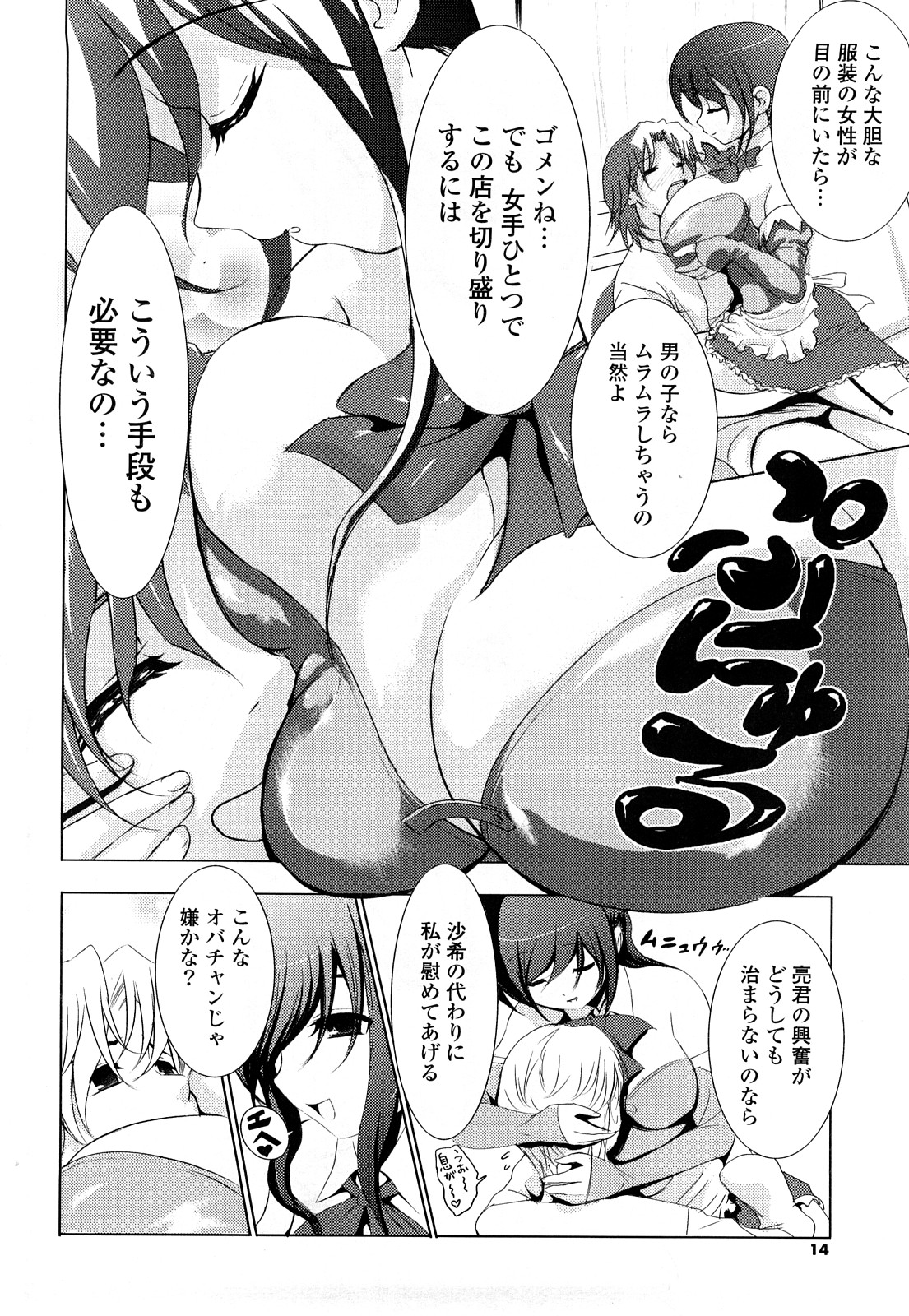 [たまごかけごはん] Pure Select [2009-08-29-140]