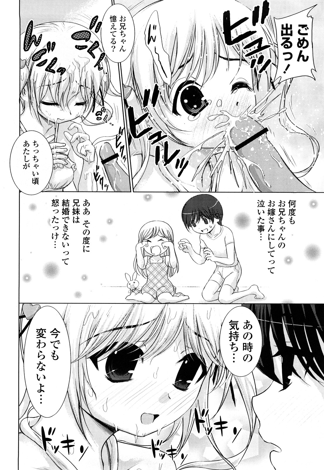 [たまごかけごはん] Pure Select [2009-08-29-140]