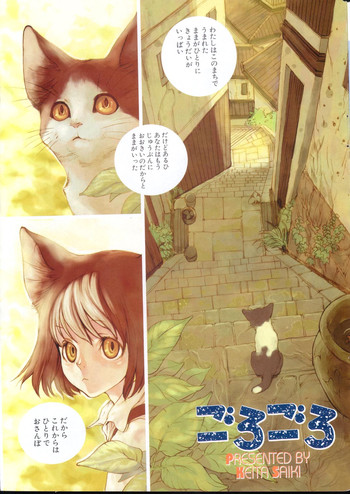 【サイキケイタ】五郎五郎 【サイキケイタ】五郎五郎