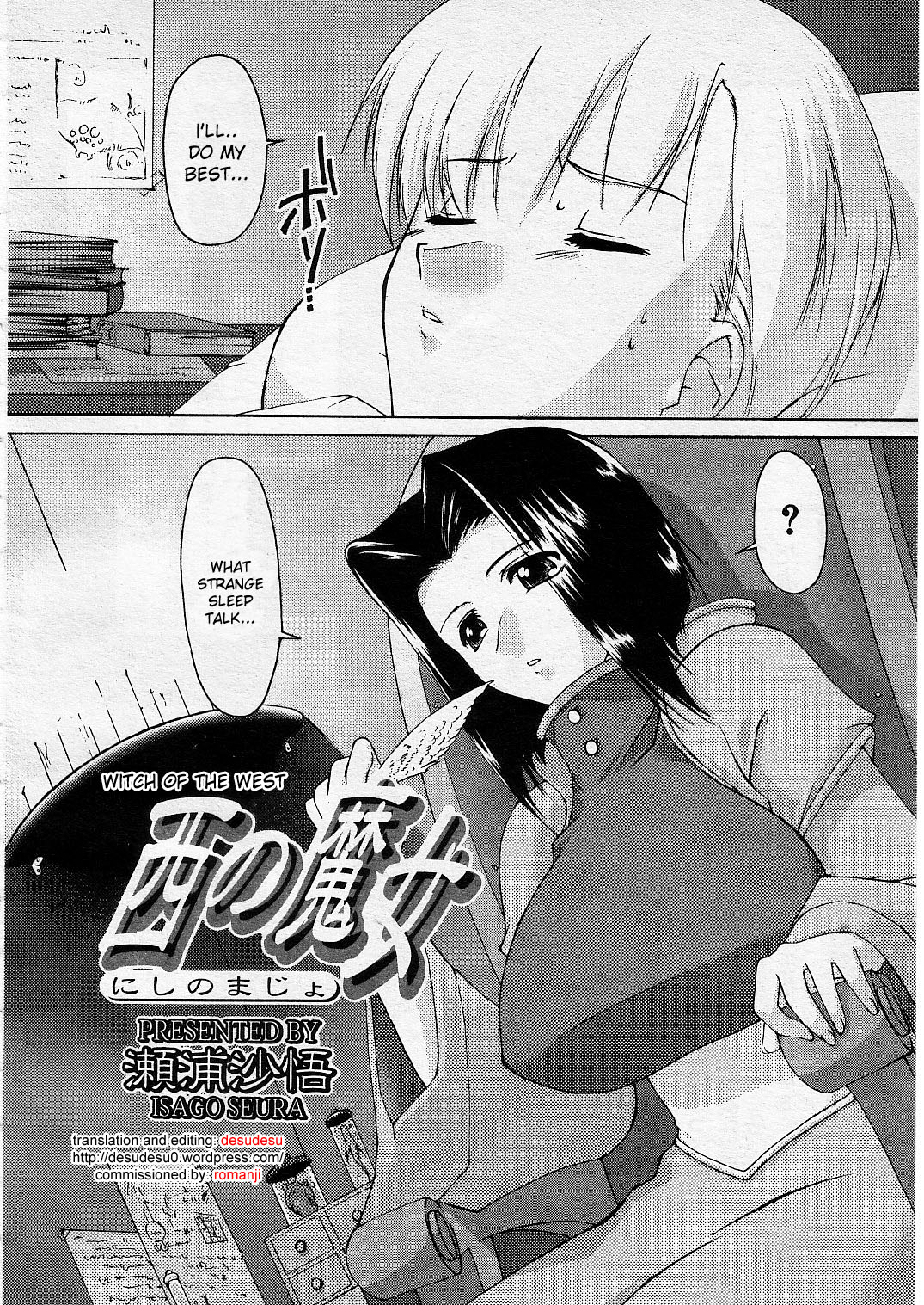 [瀬浦沙悟] 西の魔女 (コミックメガストア 2001年6月号) [英訳] [無修正]