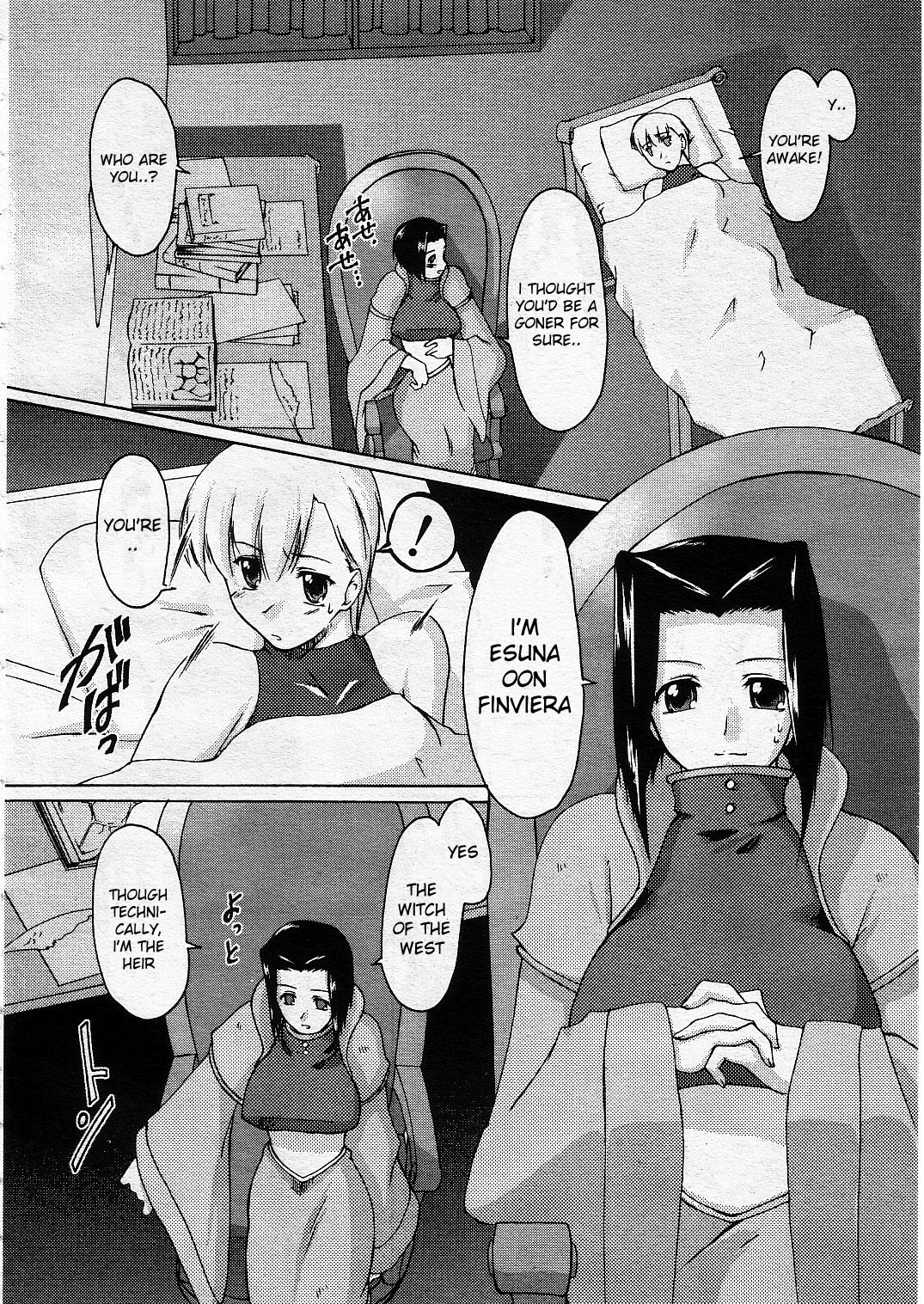 [瀬浦沙悟] 西の魔女 (コミックメガストア 2001年6月号) [英訳] [無修正]