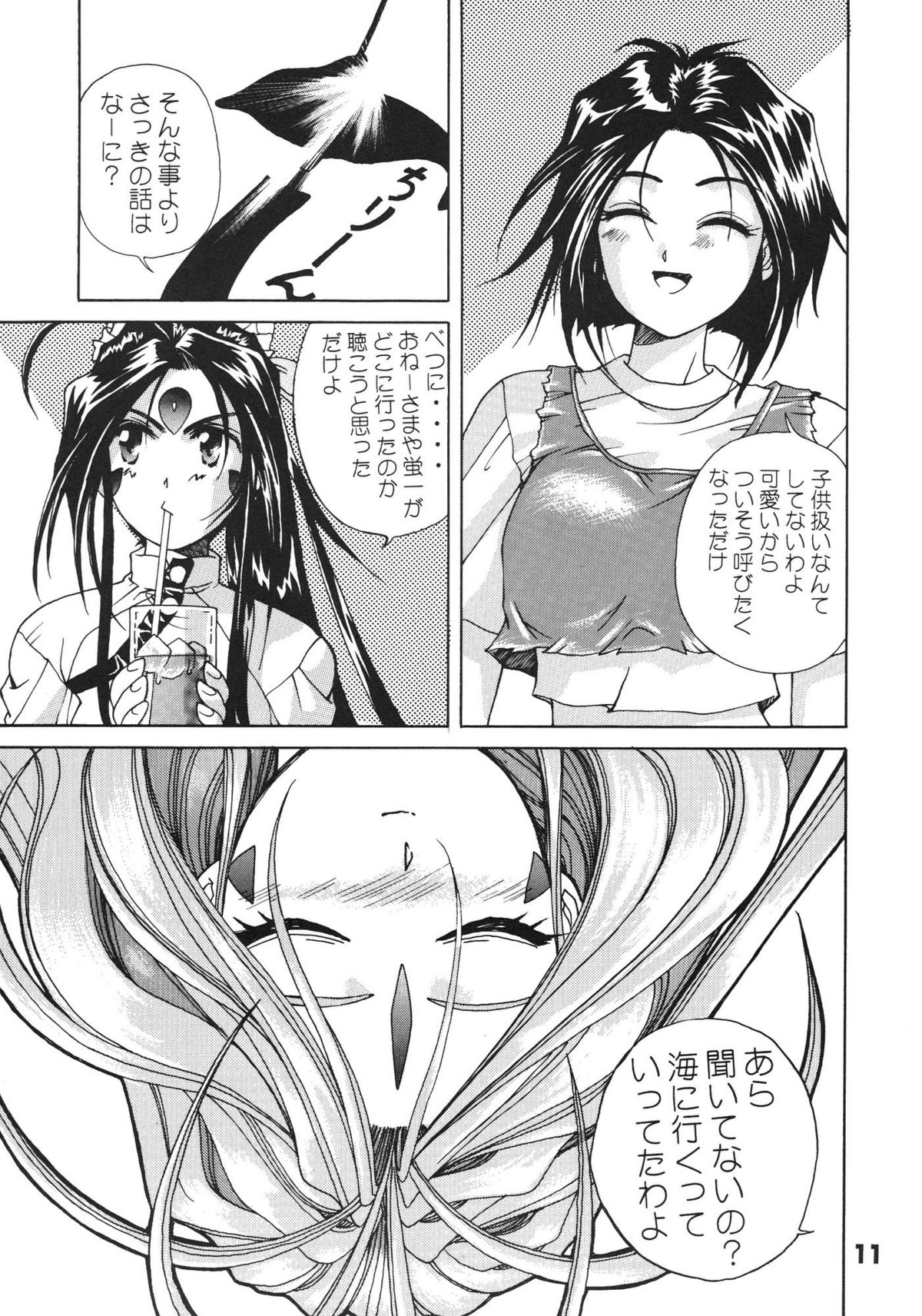 [C-Arts]海の散歩