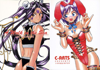 [C-Arts]海の散歩