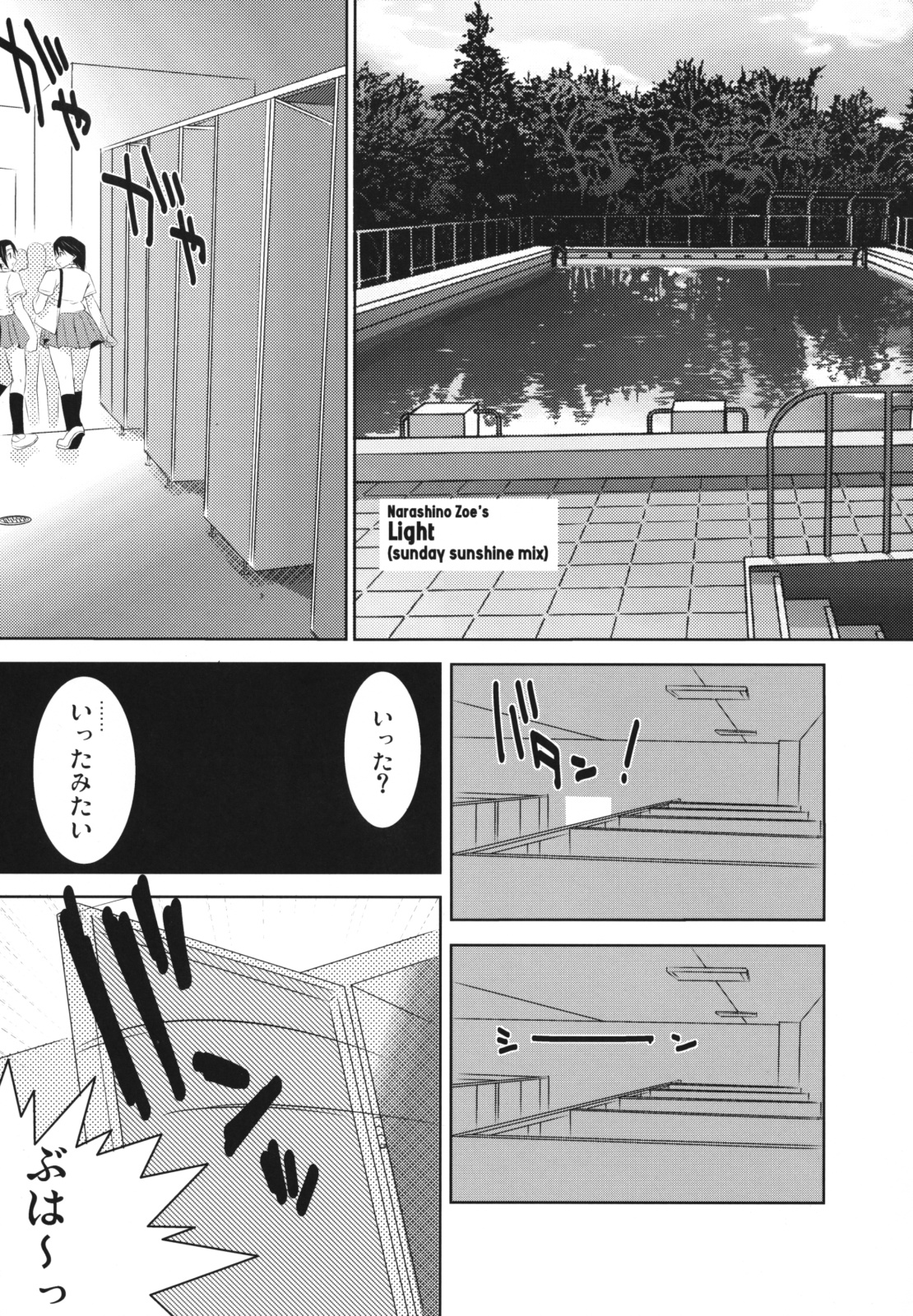 (C64) [野望堂PROJECT (習志野ゾーイ)] SUBLIMINAL REPLAY the COMIC vol.2