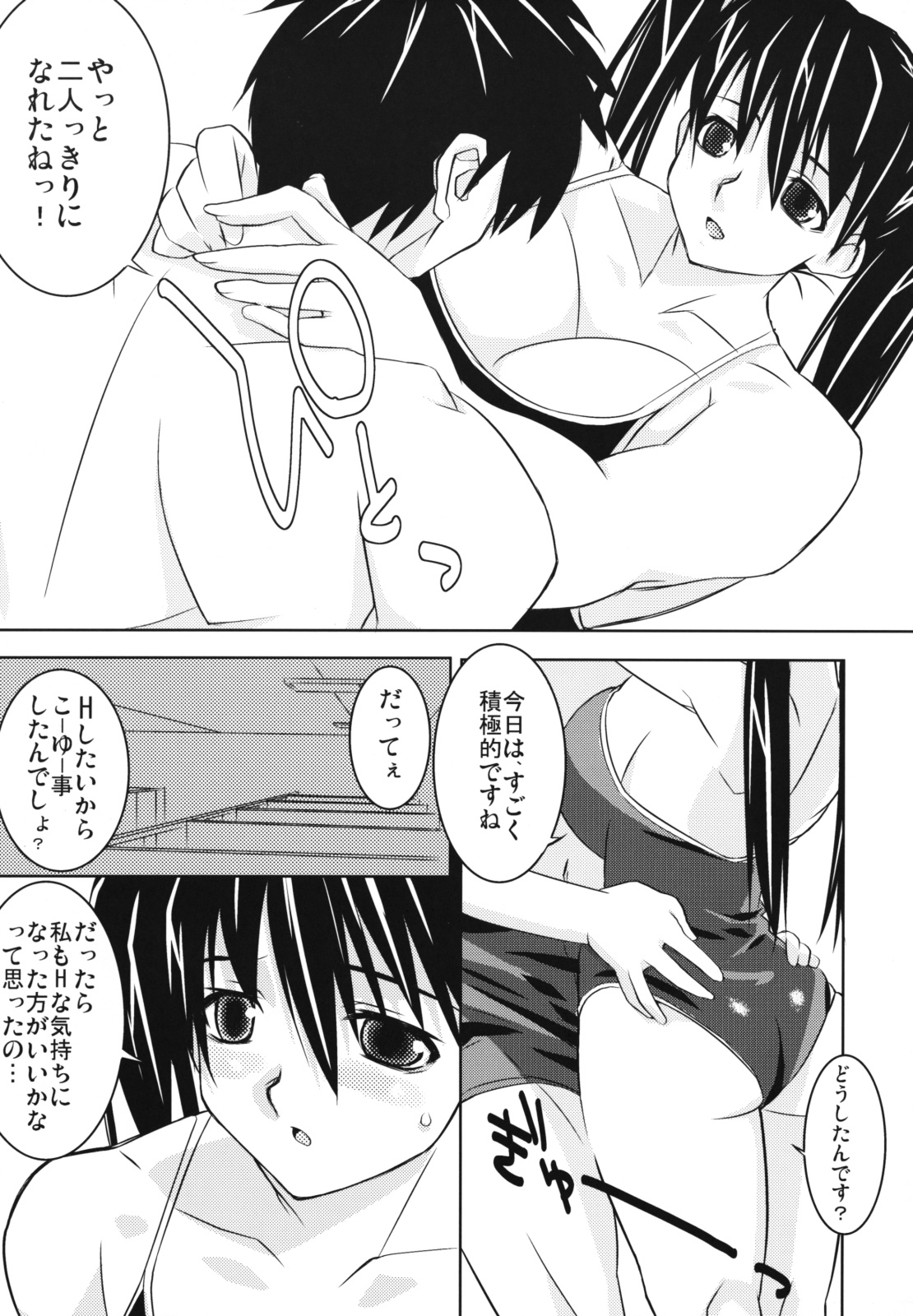 (C64) [野望堂PROJECT (習志野ゾーイ)] SUBLIMINAL REPLAY the COMIC vol.2