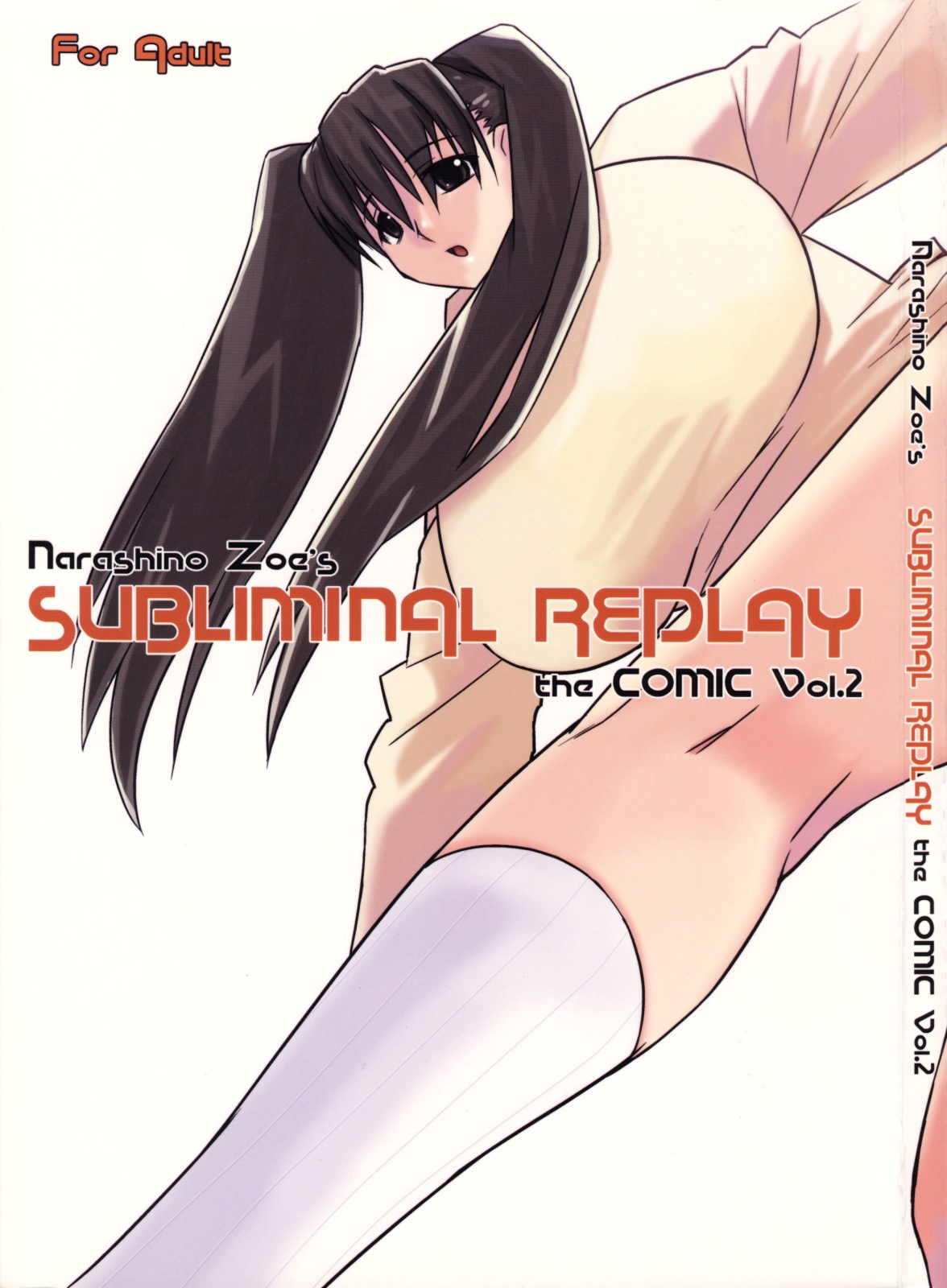 (C64) [野望堂PROJECT (習志野ゾーイ)] SUBLIMINAL REPLAY the COMIC vol.2