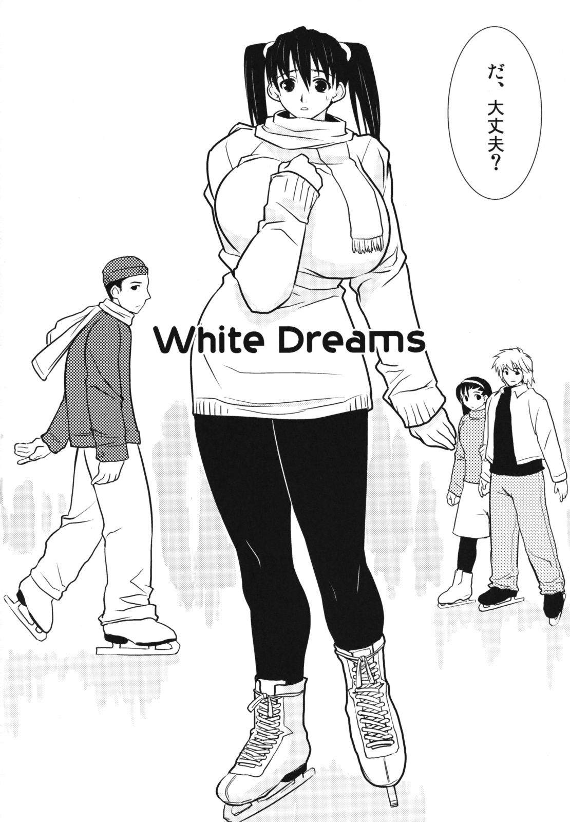 (C64) [野望堂PROJECT (習志野ゾーイ)] SUBLIMINAL REPLAY the COMIC vol.2